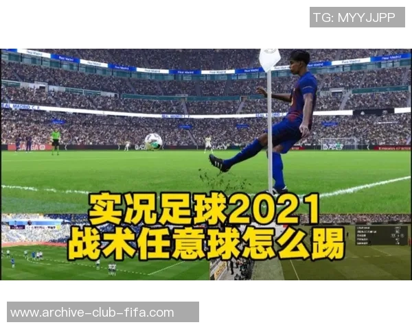 实况足球围抢战术解析与实战应用技巧分享