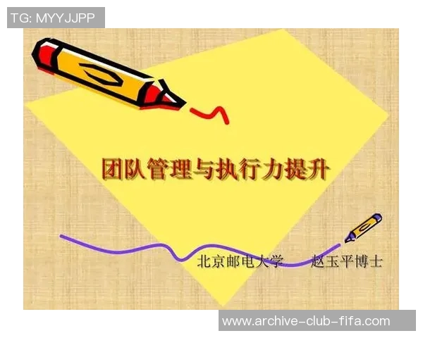 足球领队职责解析与团队管理技巧探讨